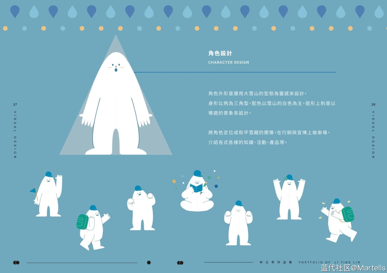 视觉传达设计个人作品集-林立亭