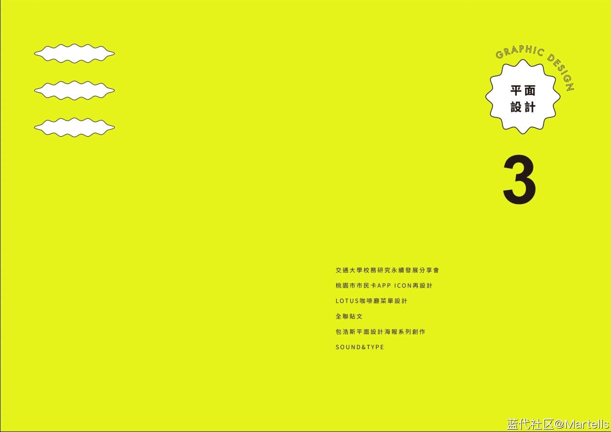 视觉传达设计个人作品集-林立亭