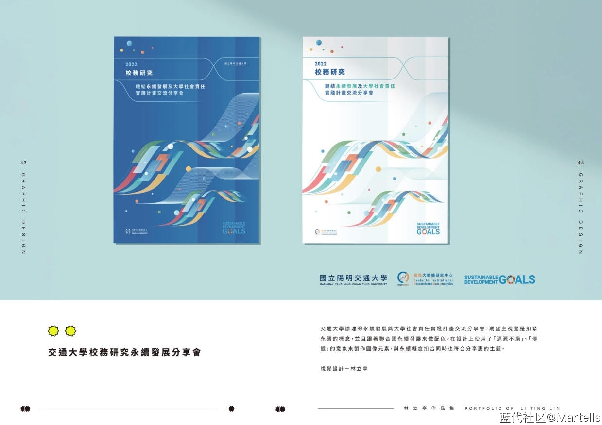 视觉传达设计个人作品集-林立亭