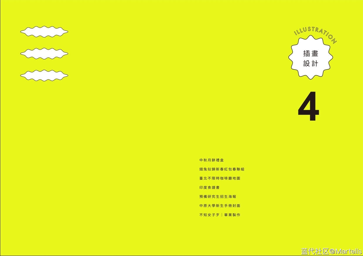 视觉传达设计个人作品集-林立亭