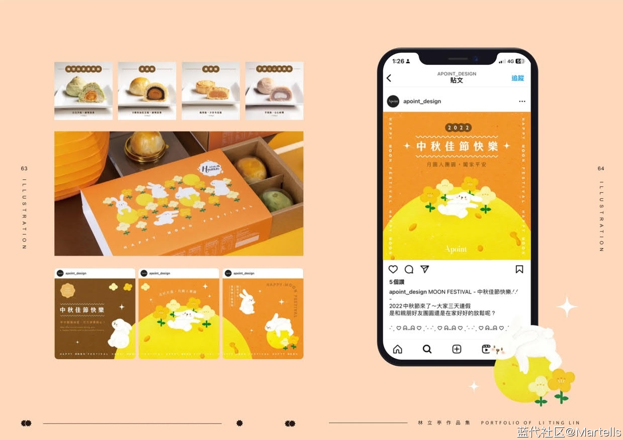 视觉传达设计个人作品集-林立亭