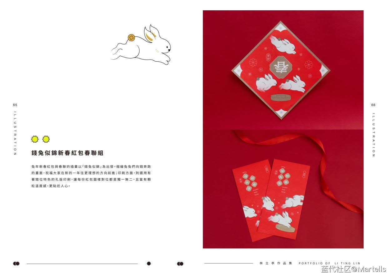 视觉传达设计个人作品集-林立亭