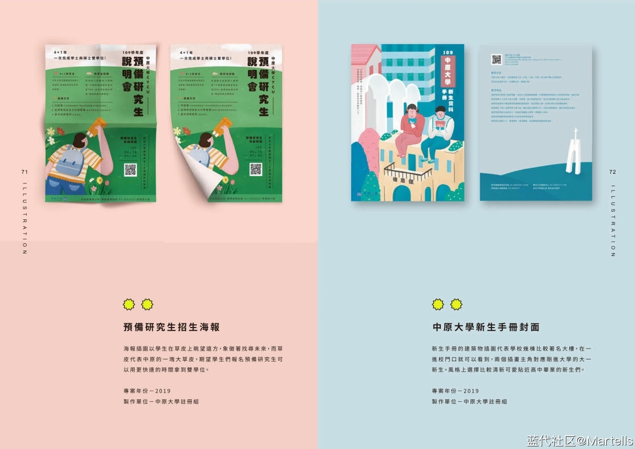 视觉传达设计个人作品集-林立亭