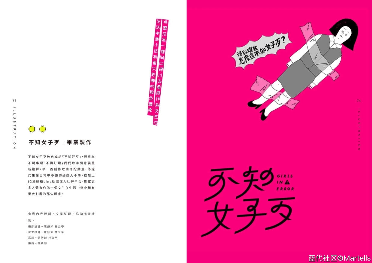 视觉传达设计个人作品集-林立亭