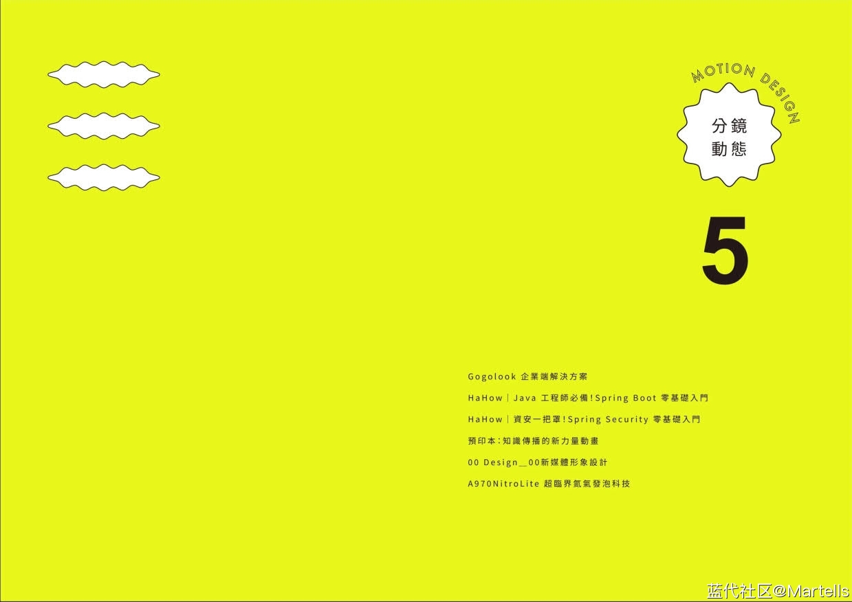 视觉传达设计个人作品集-林立亭