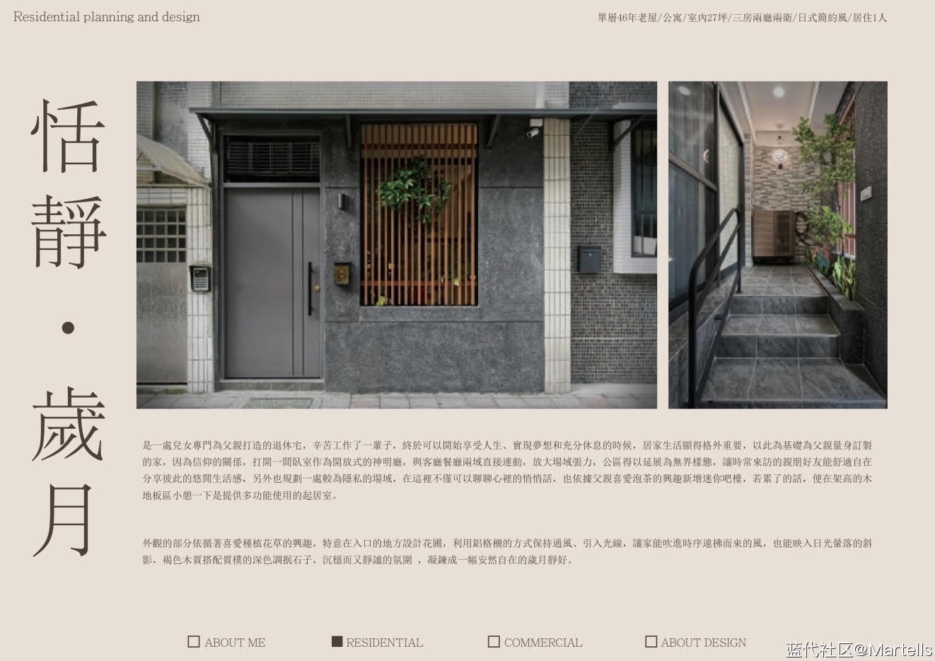 室内设计个人作品集-张姿涵