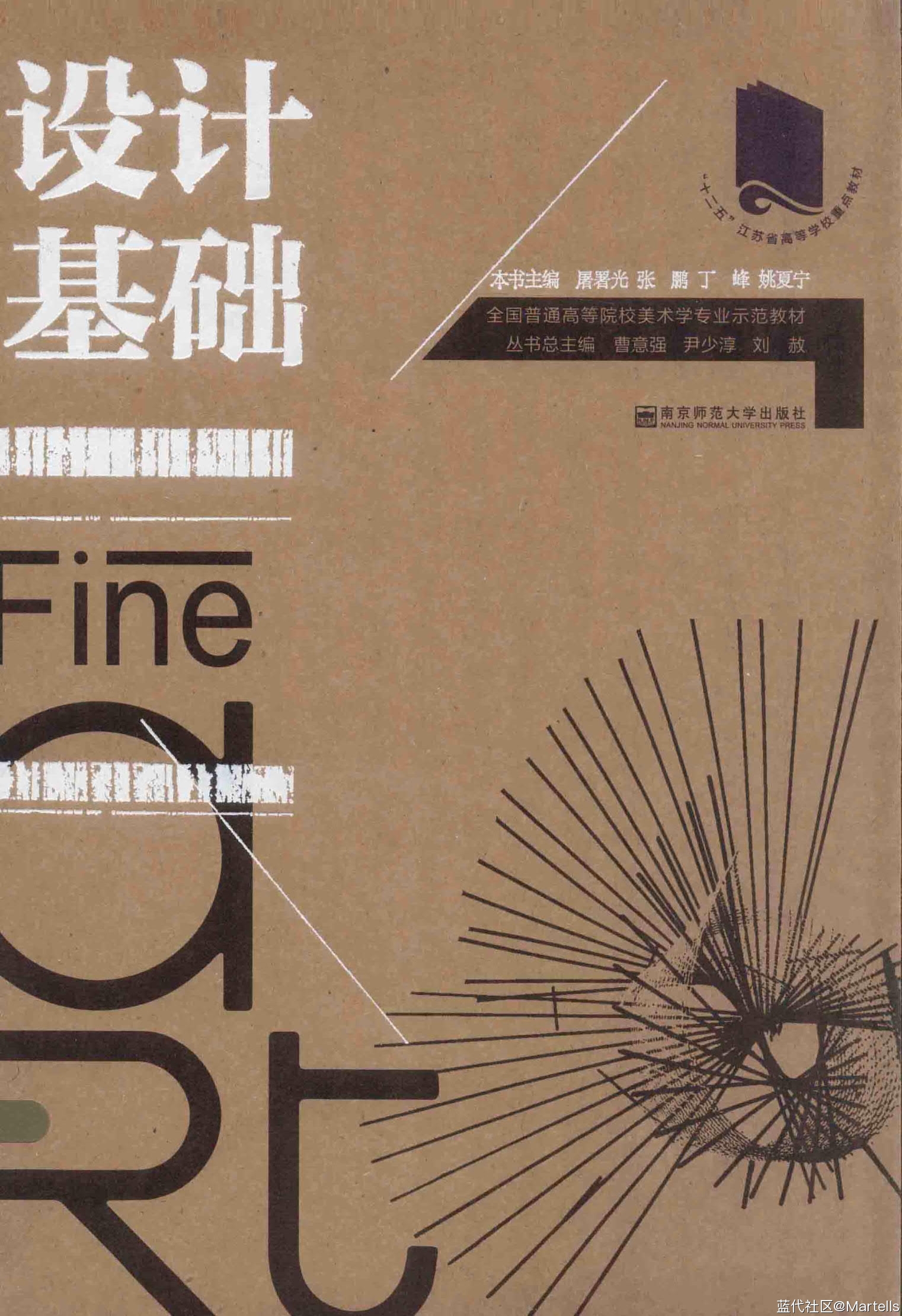 设计基础-屠曙光_1.jpg