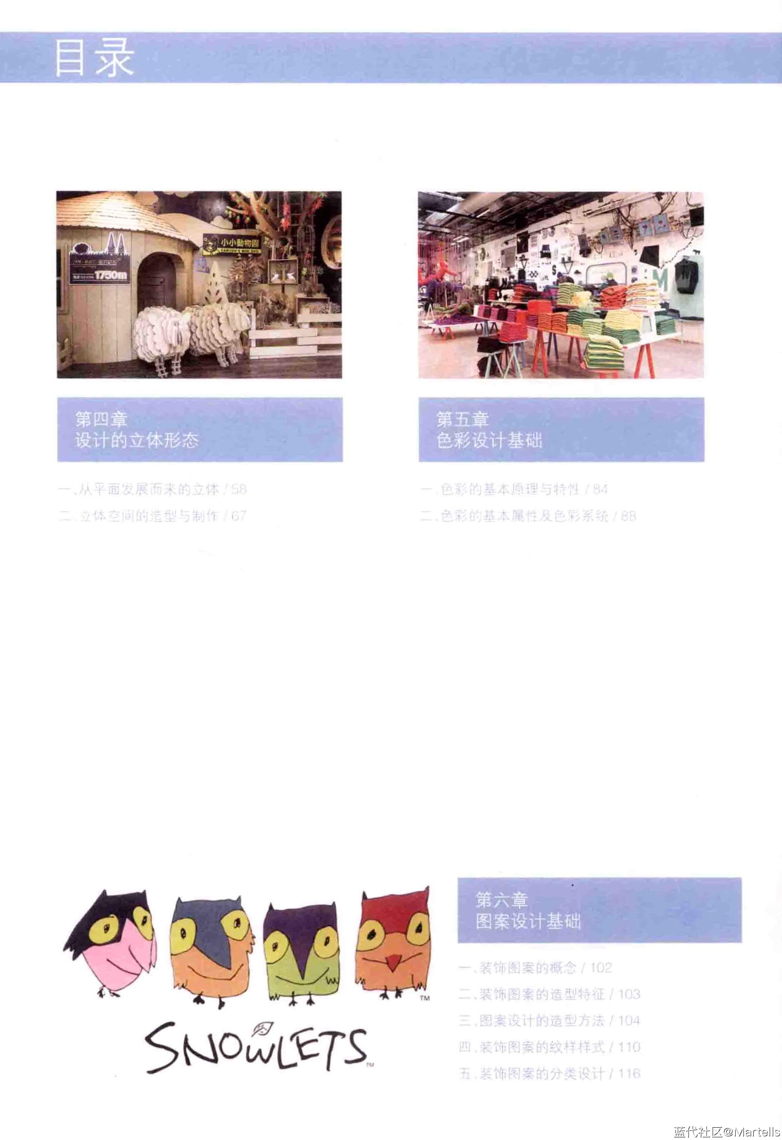 设计基础-屠曙光_2.jpg