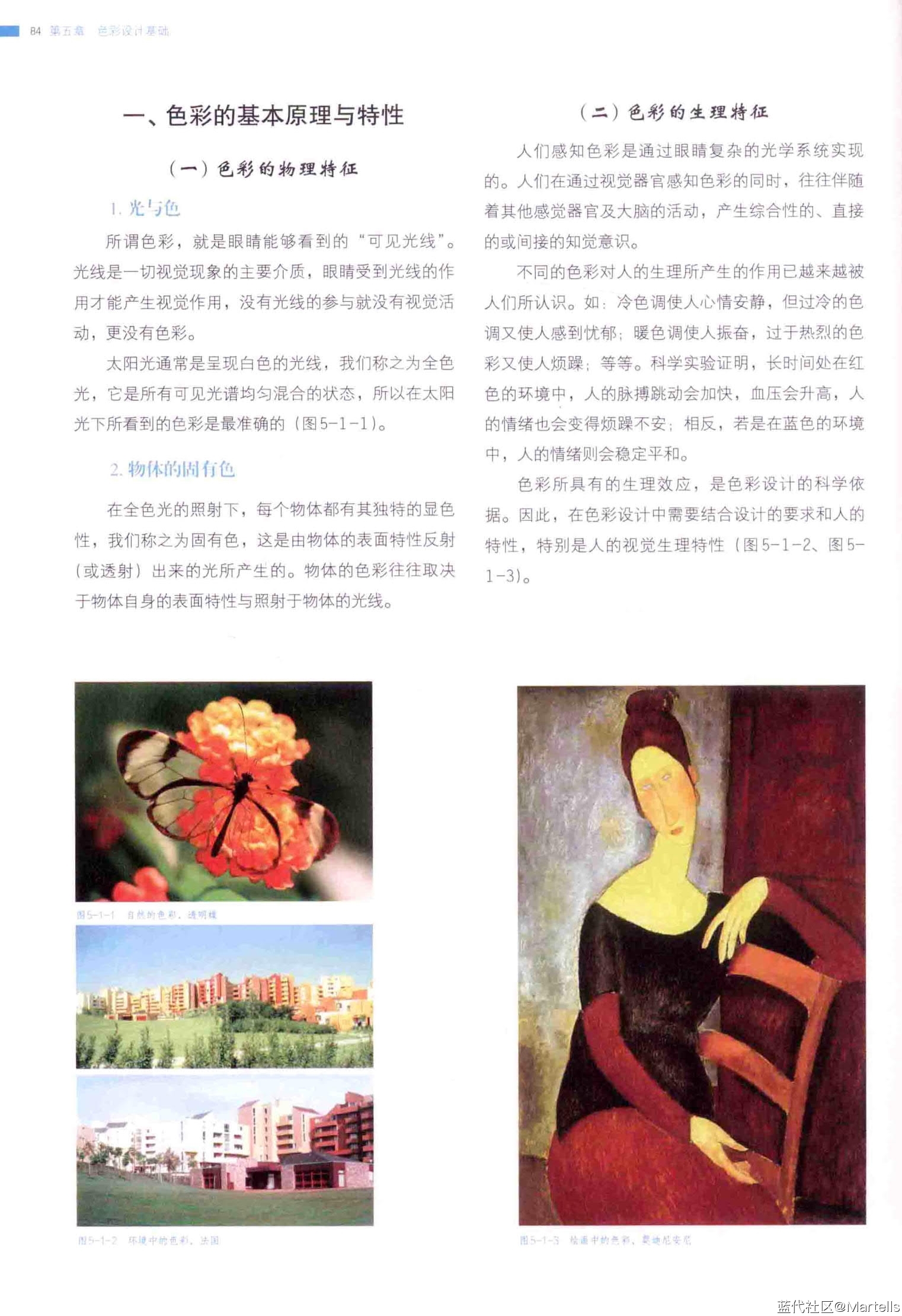 设计基础-屠曙光_5.jpg