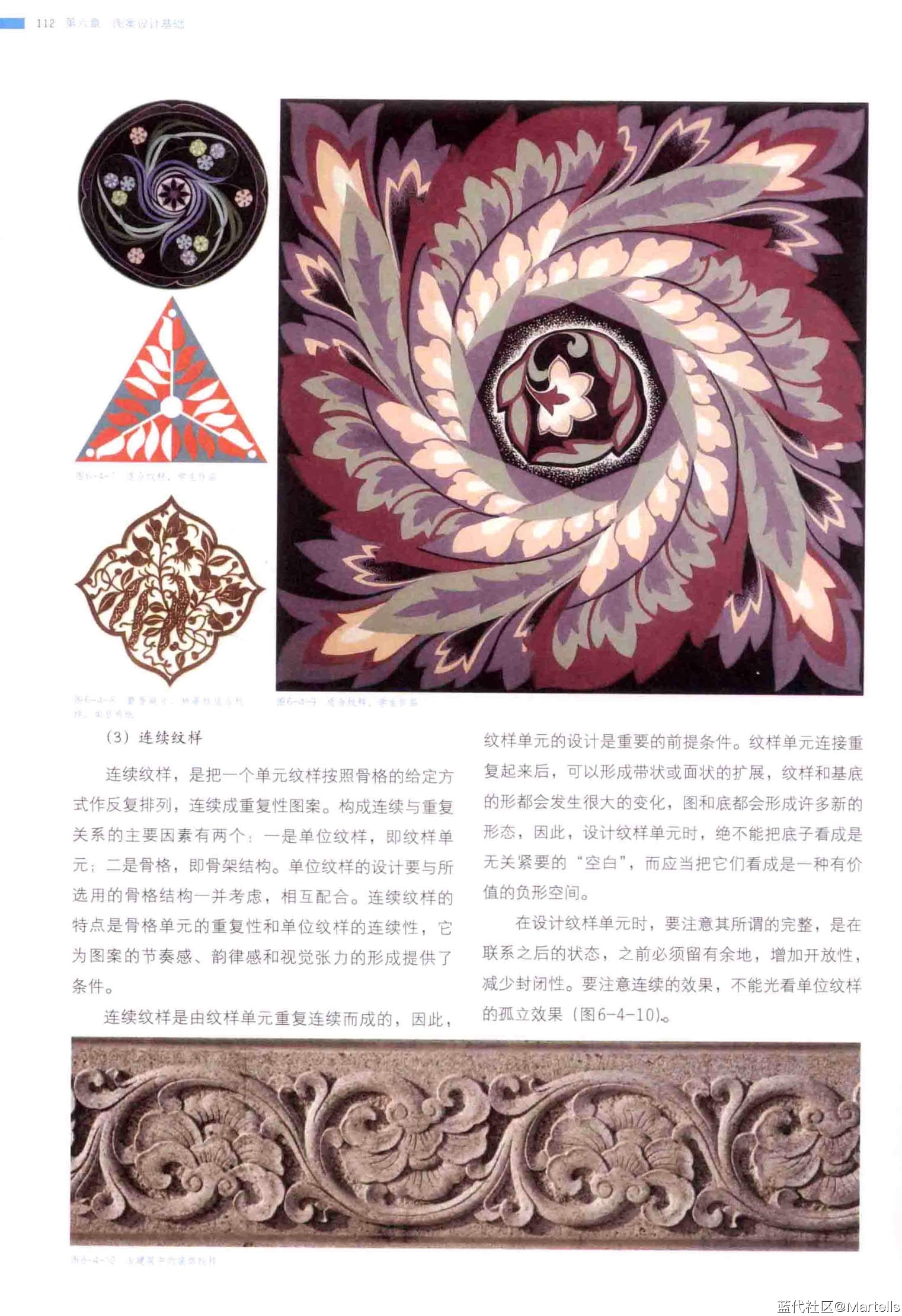 设计基础-屠曙光_6.jpg