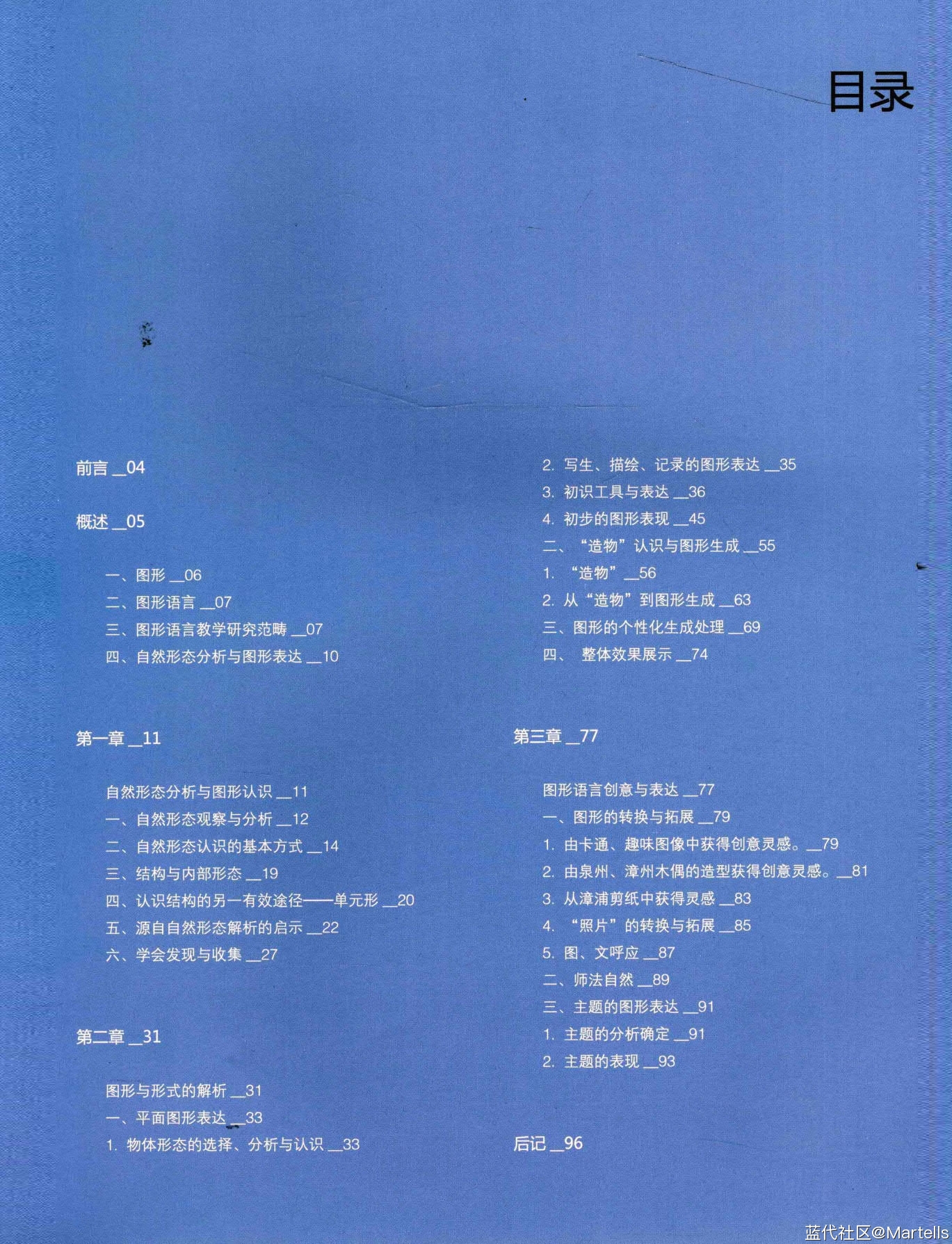 图形语言-翁炳峰_2.jpg