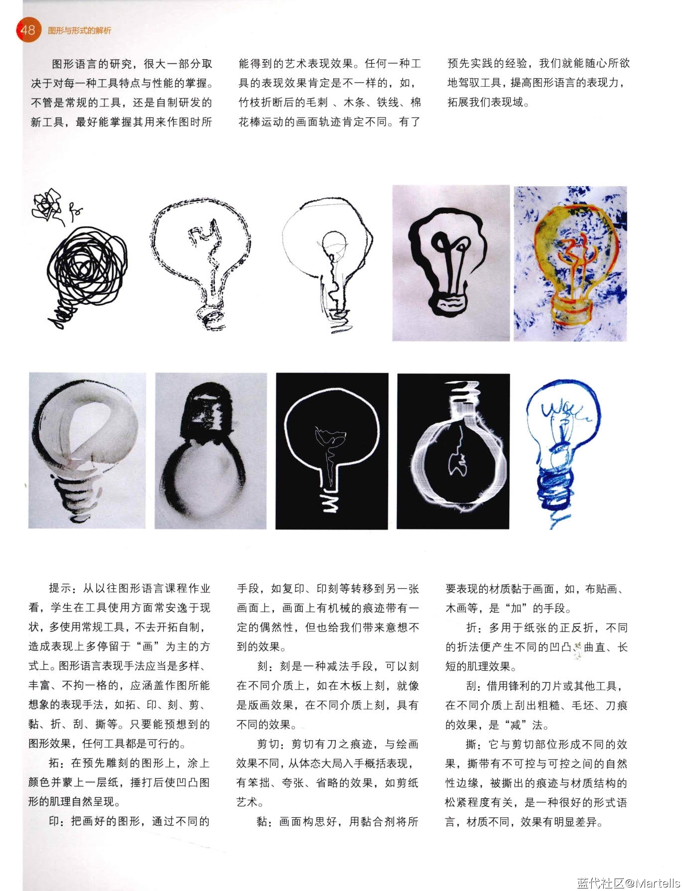 图形语言-翁炳峰_4.jpg