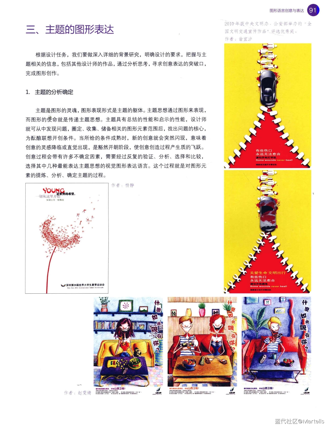 图形语言-翁炳峰_6.jpg