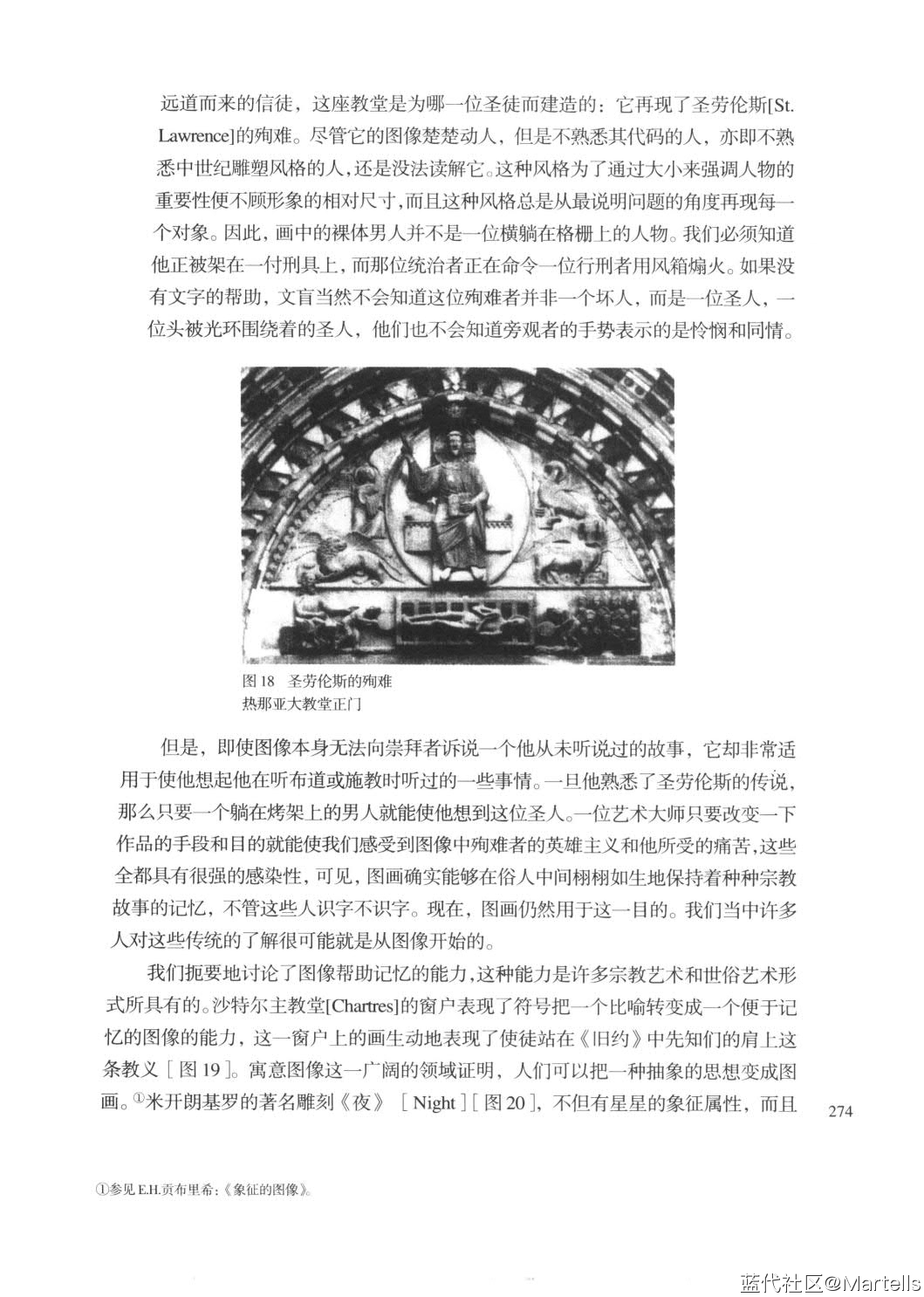 《外国设计艺术经典论著选读 上+下》PDF电子书-李砚祖