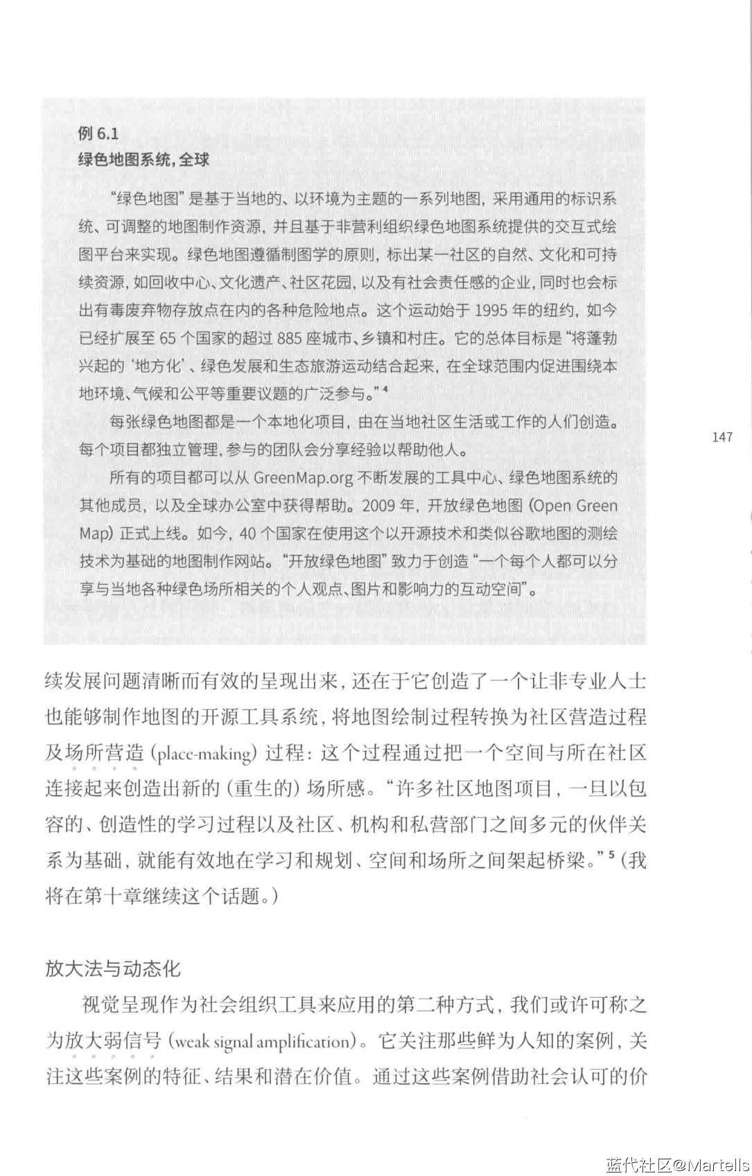 《设计，在人人设计的时代》PDF电子书-[意]埃佐·曼奇尼